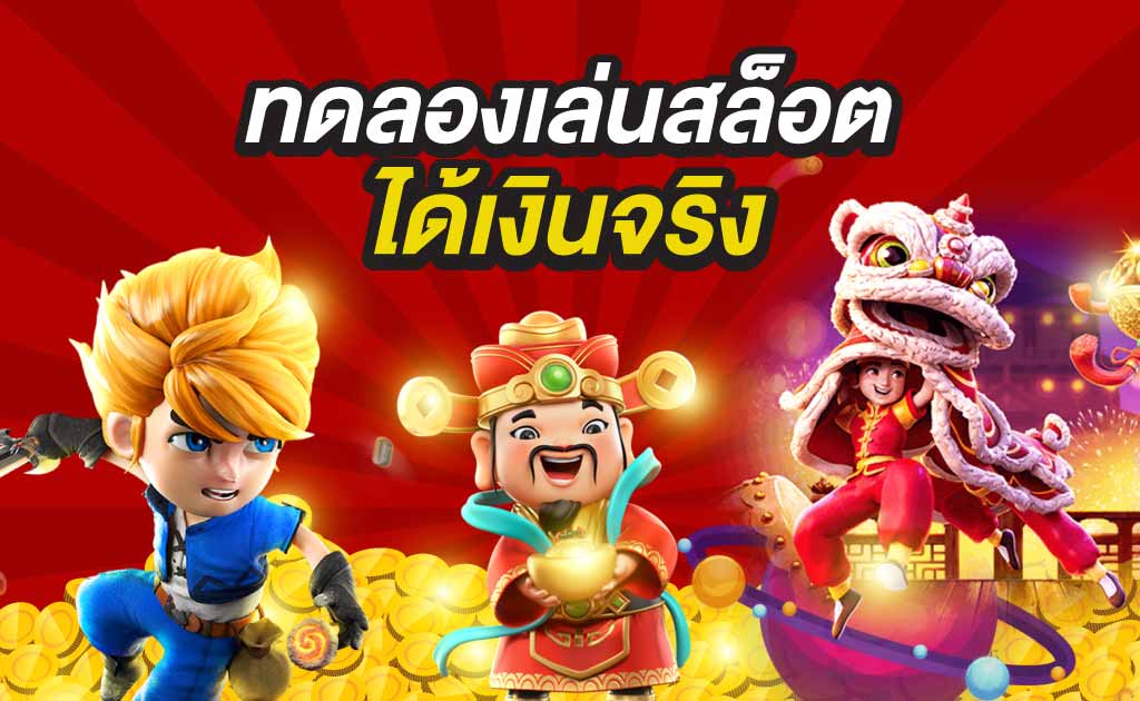 PGVIP999 ทดลองเล่น