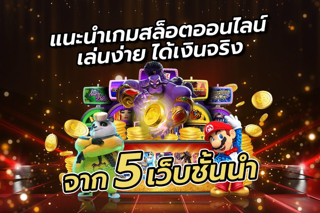 มีตัง1688 เข้าสู่ระบบ