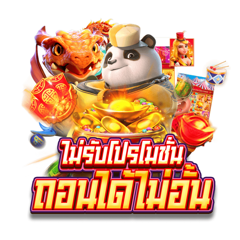 MGWIN88 PLUS โปรโมชั่น