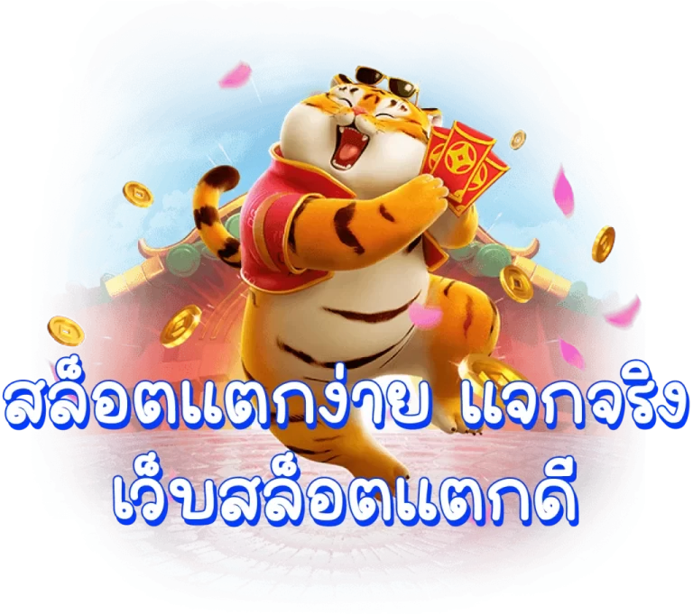 คีย์หลัก 168 PGSLOT