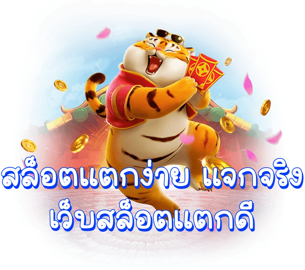 คีย์หลัก 168 PGSLOT