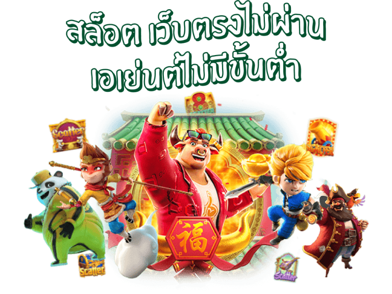 คีย์หลัก MGWIN88 PLUS