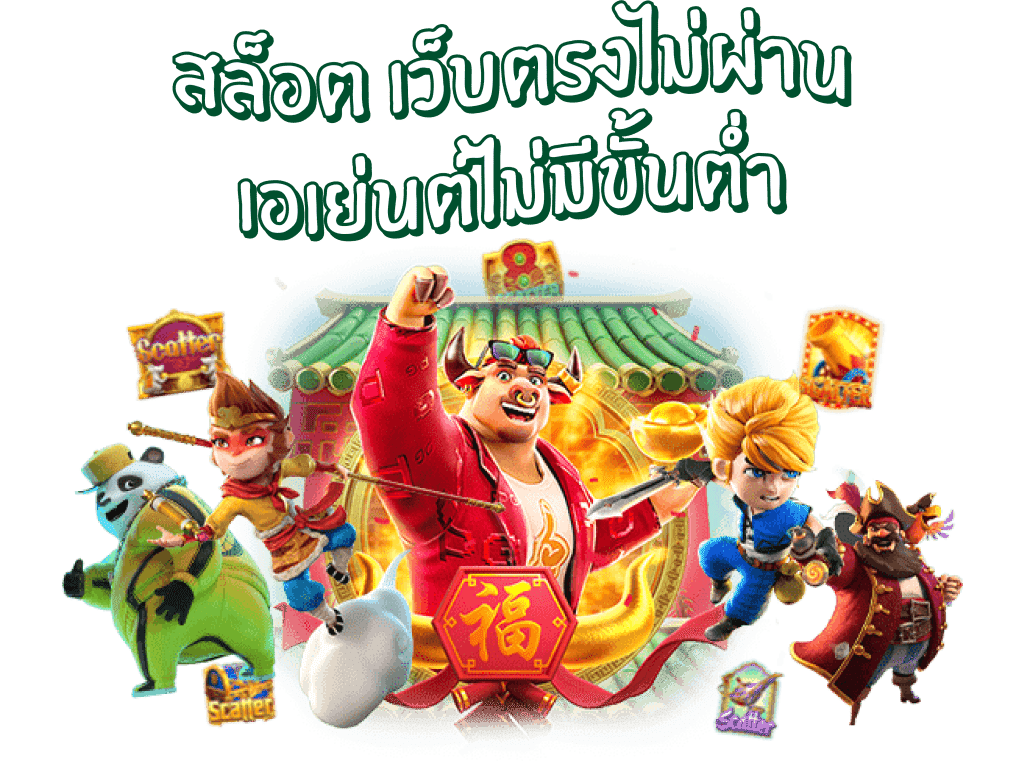 คีย์หลัก MGWIN88 PLUS