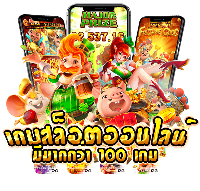 ทางเข้า MGWIN88 PLUS