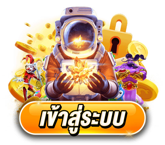 จ่ายไม่มีหยุด