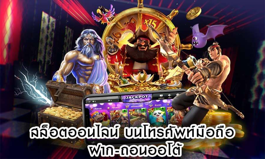 thorx789 ระบบออโต้